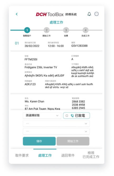dah-chong-hong-screenshot-2